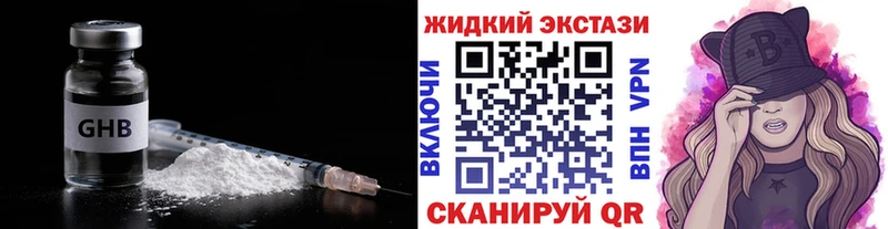 БУТИРАТ оксибутират  Купить  Великий Устюг 