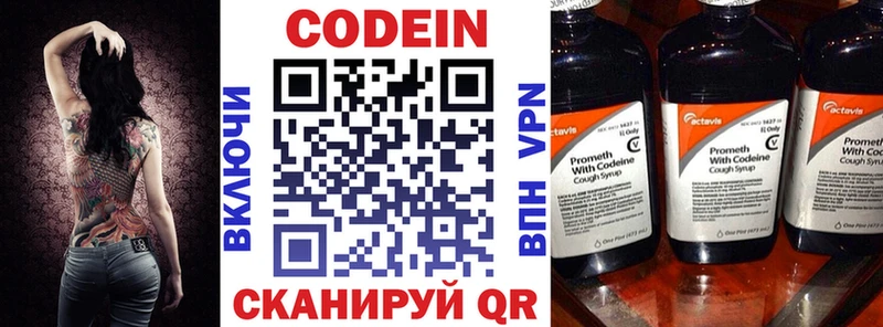 Кодеин напиток Lean (лин)  Купить закладки  Великий Устюг 