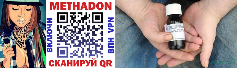 Метадон VHQ  Купить где  Великий Устюг 